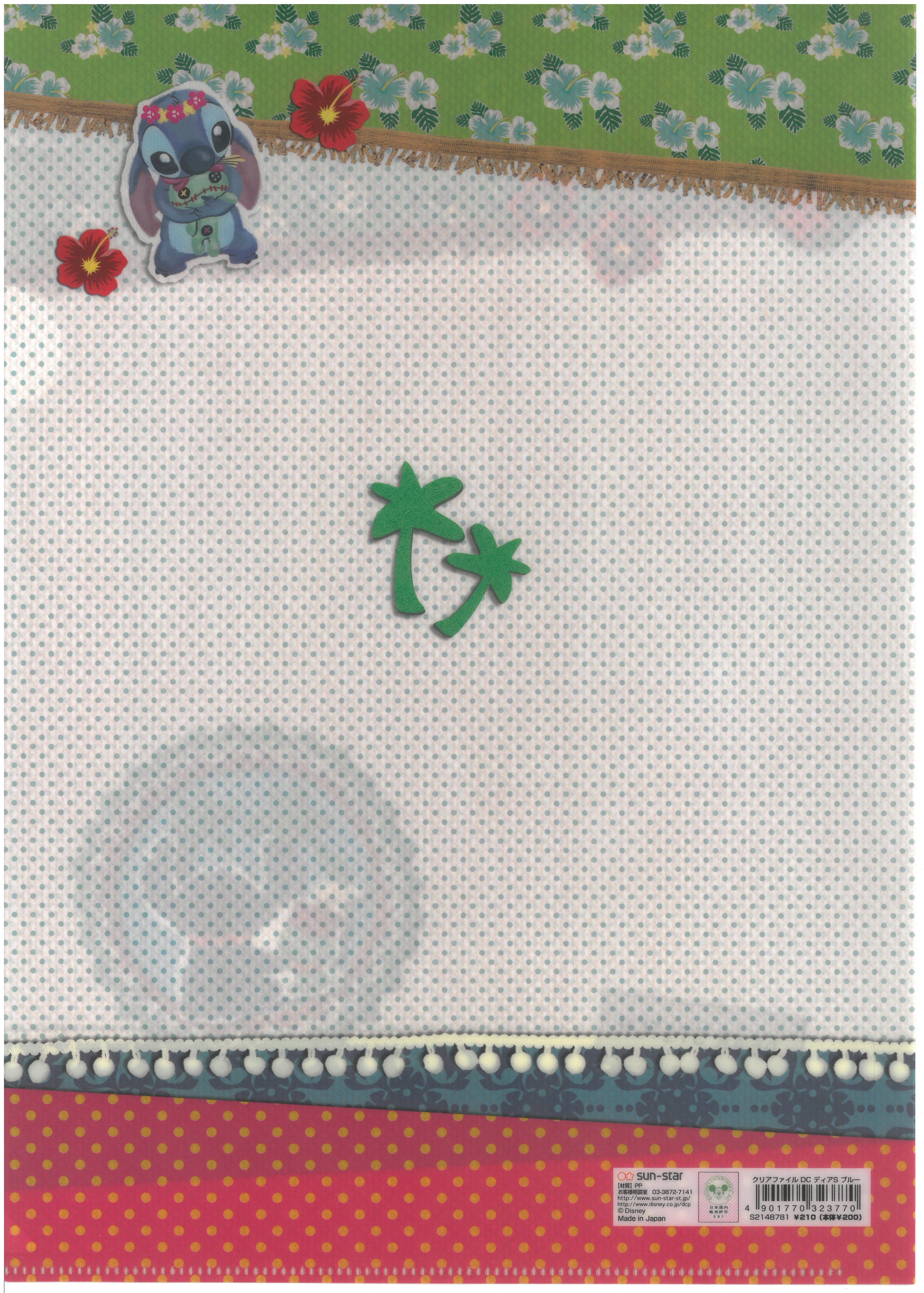STITCH A4文件夾   (S2148781/1)
