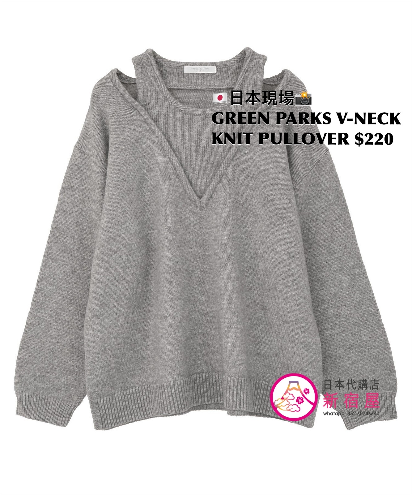 GREEN PARKS V-NECK KNIT PULLOVER