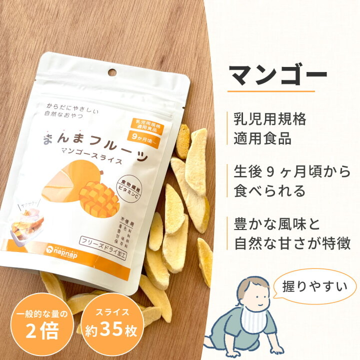 部分現貨🇯🇵預訂 日本直送🇯🇵🔥大人氣五種口味幼兒冷凍切片水果乾9m+