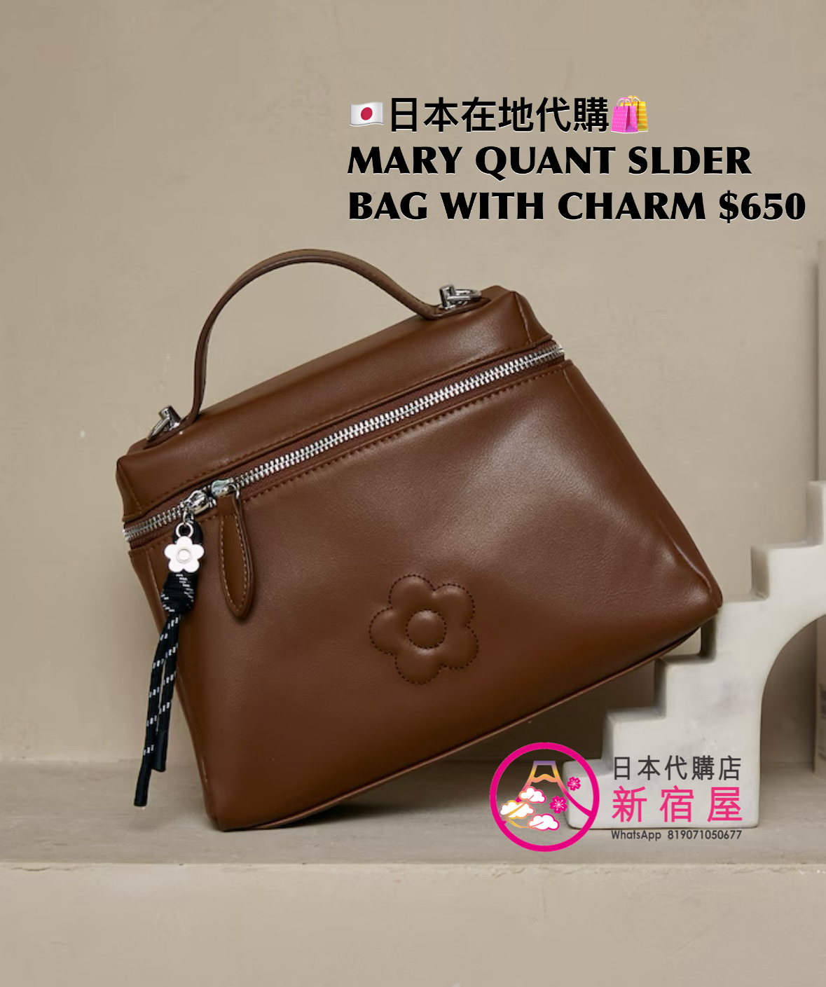 MARY QUANT SHOULDER BAG WITH CHARM 