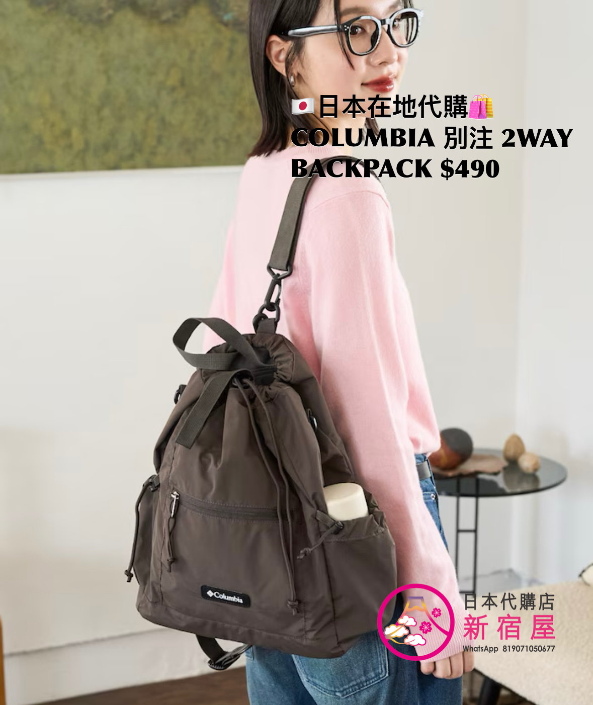 COLUMBIA 別注 2WAY BACKPACK