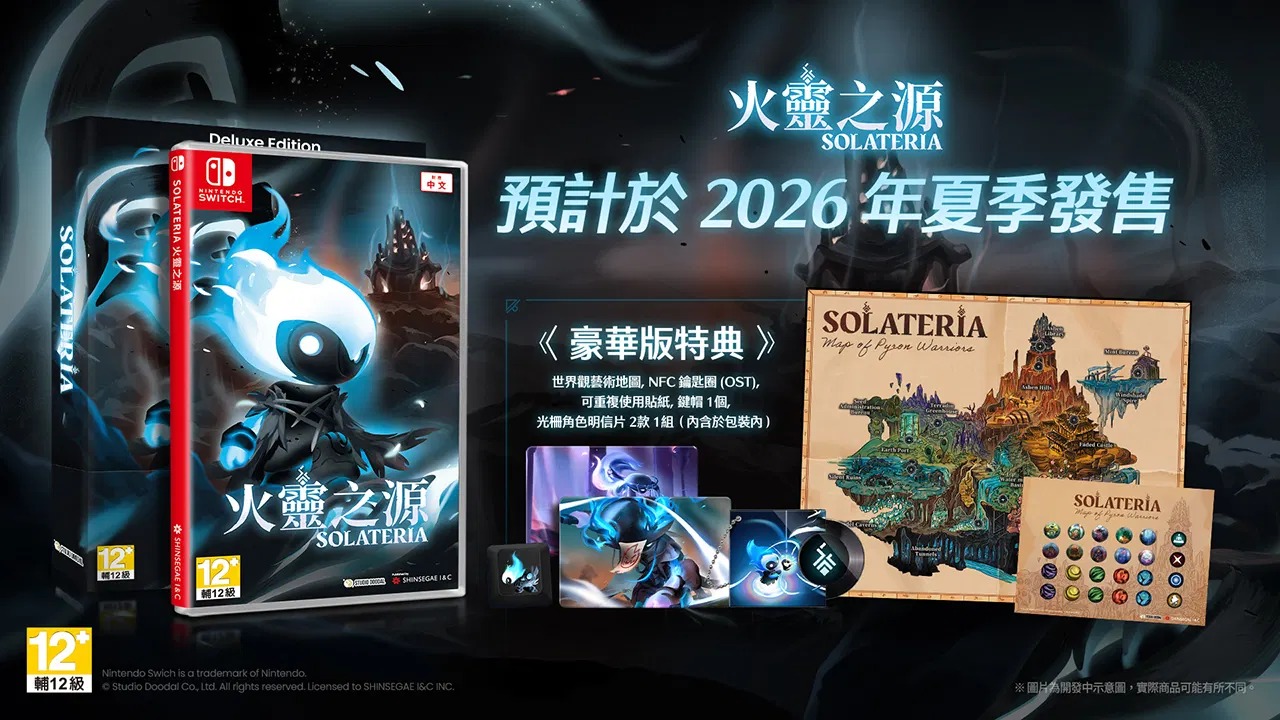 【預售 23/7】NS 火靈之源【豪華版】Solateria【Deluxe Edition】中文  (中文封面) PO0576
