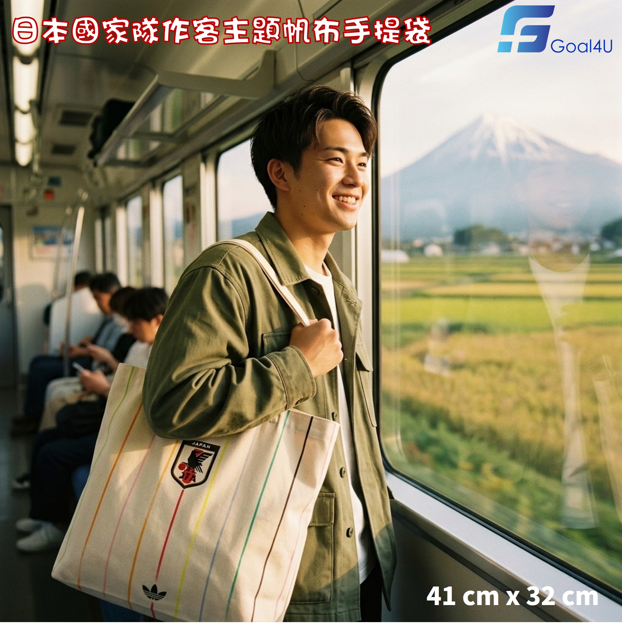 #現貨 Adidas Japan 日本國家隊作客主題帆布手提袋 KC0758