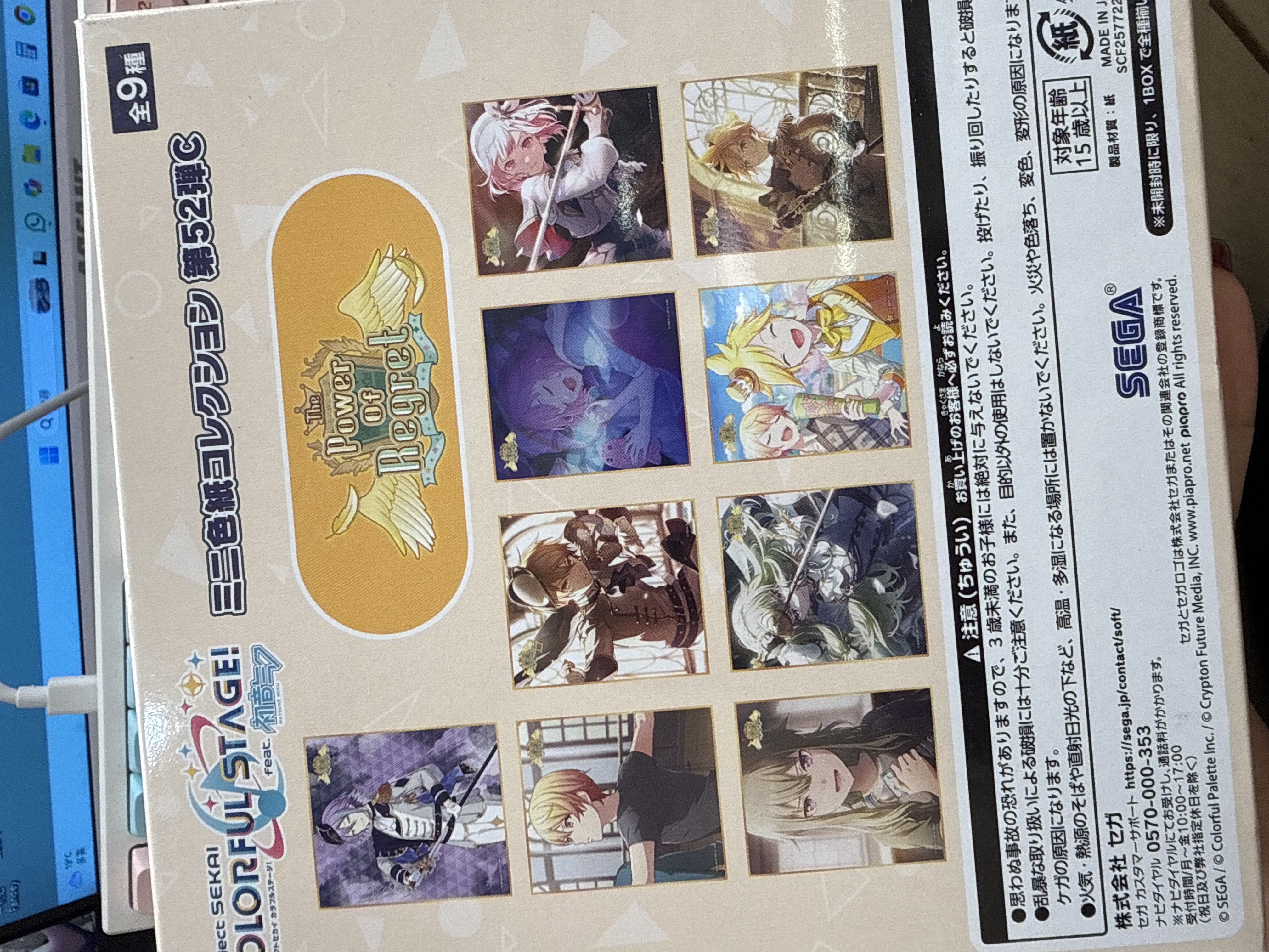 世界計劃 色紙 52C