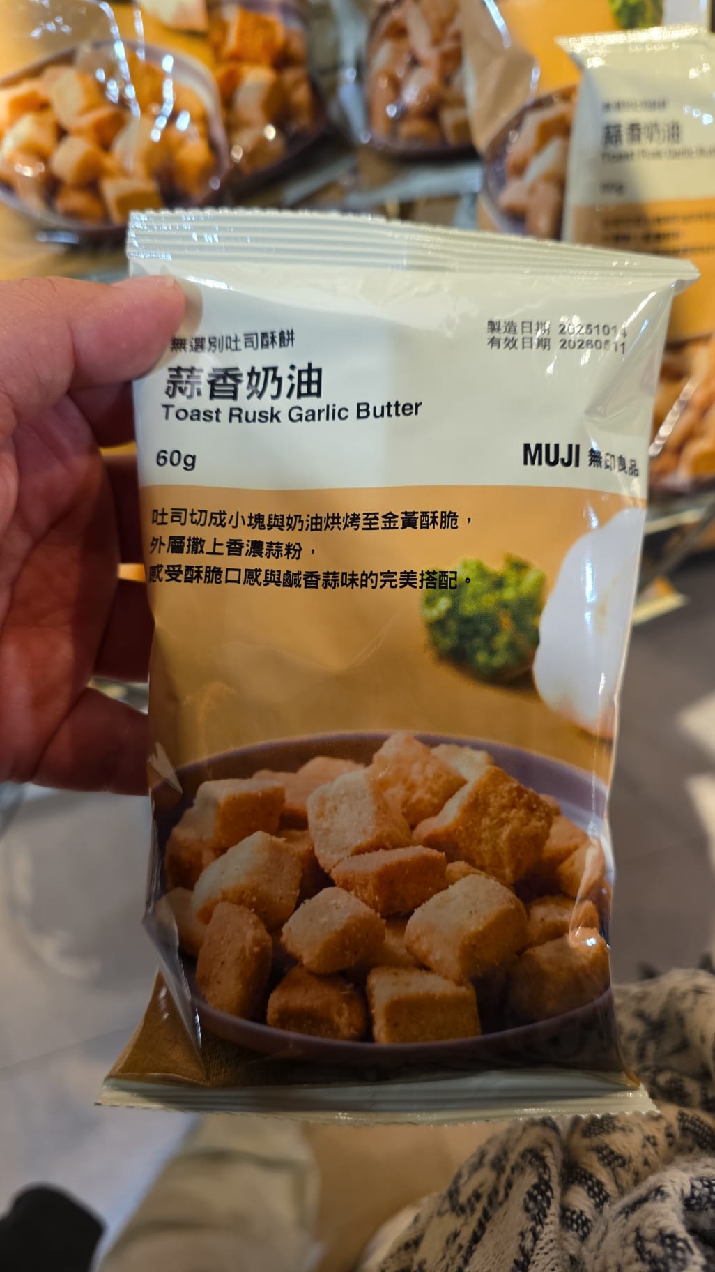 muji 蒜香奶油吐司酥餅