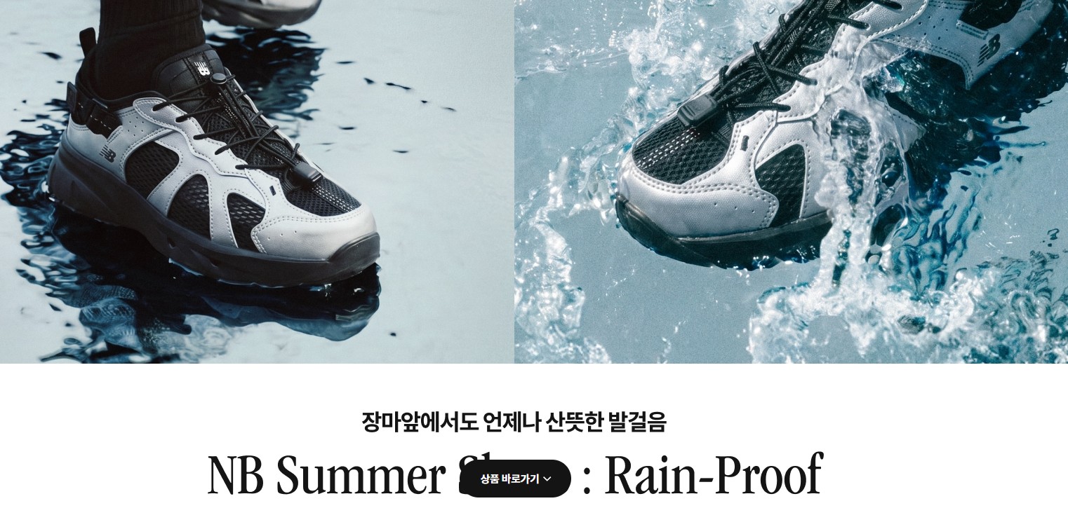 [ New Balance ] Kave 韓國限定波鞋 × 涼鞋2合1 
