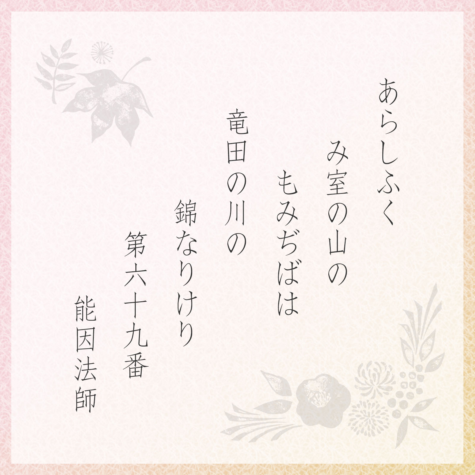 小倉山荘 だんらん三室山 大缶（39袋入）- 01260342