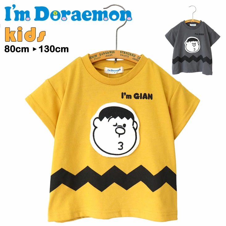 🆕【⭐訂購⭐】🌀 🇯🇵 日本直送 #Doraemon 刺繡貼布 短袖Tee［4款選］🌀 [ELDA-0185][260520]