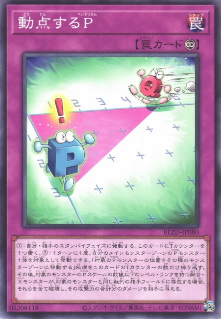 BLZD-JP080 動點P