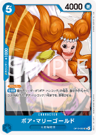 One Piece TCG Card Game - Op13-052 (UC) Boa Marigold 