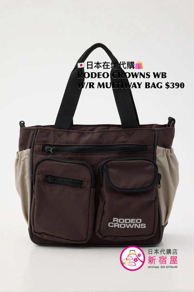 RODEO CROWNS WIDE BOWL W/R MULTIWAY BAG