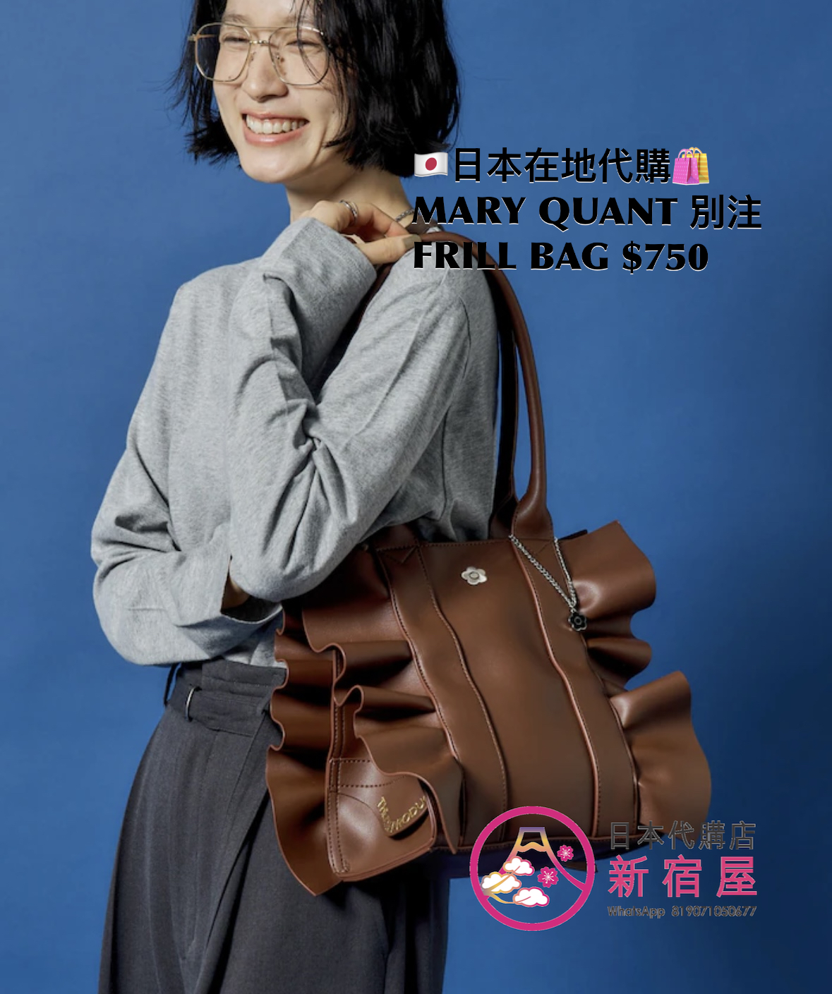 MARY QUANT 別注 FRILL BAG