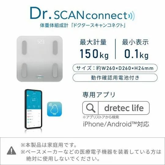 Dr.SCAN connect 智能多功能電子磅 [預計8月中出貨]