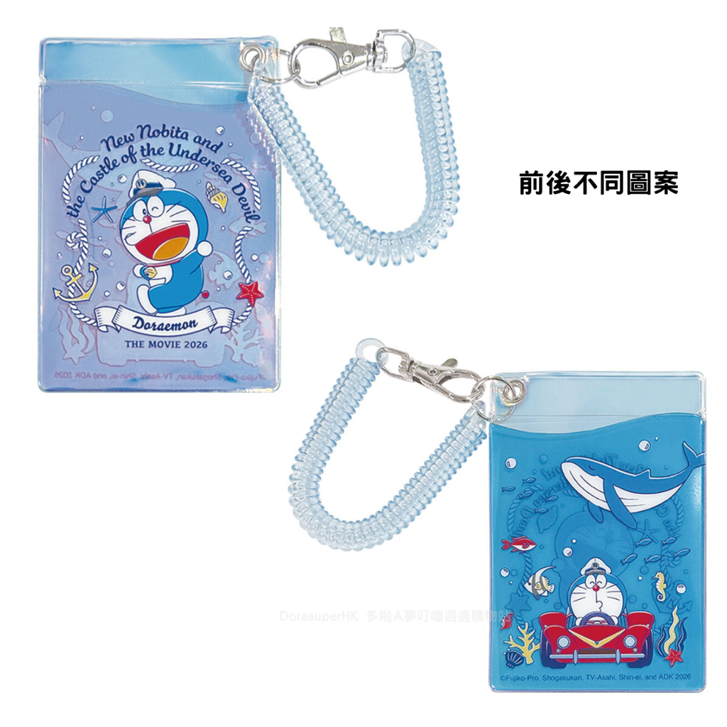 [現貨 / 訂購] 多啦A夢 2026 電影《海底鬼岩城》精品：紀念幣/手機繩/公仔 Figure