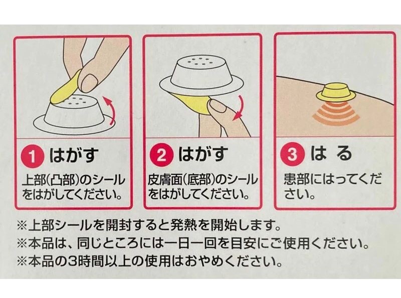 （約4月頭到貨）🇯🇵日本製年灸太陽 無煙火艾草貼30入💕