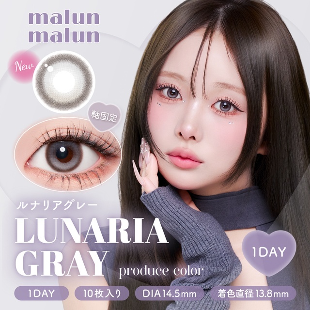 Malun Malun - Lunaria Gray (1day/10p)