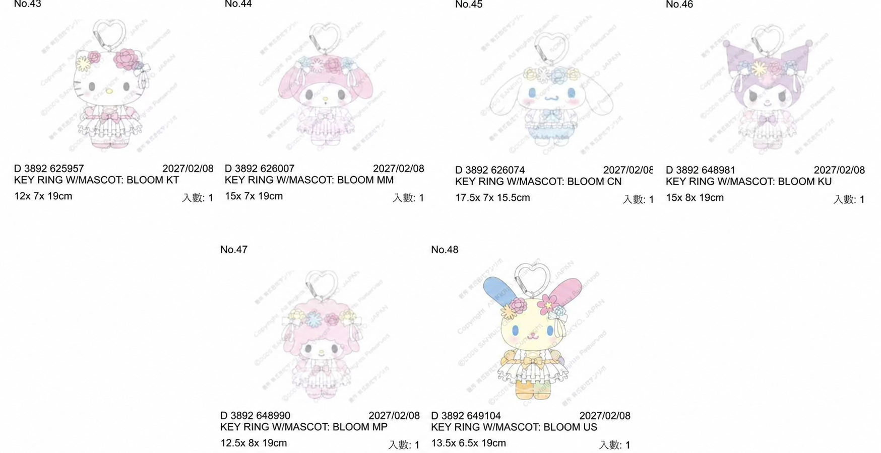預訂 | Sanrio 2月花花芭蕾裙掛件公仔