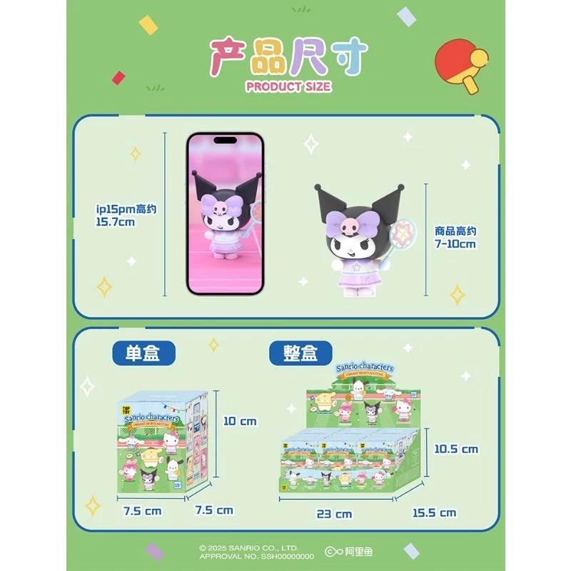 [TOPTOY Sanrio Characters 活力運動會系列] 盲盒模型玩具 | 包