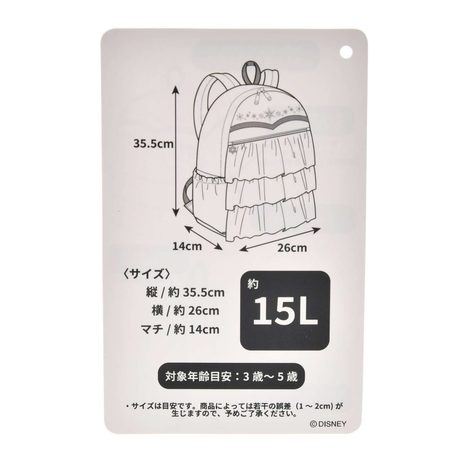 🎀【預訂】 Disney Back to School 背包 - Rapunzel