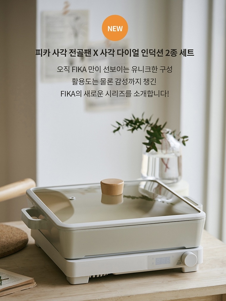 Fika 28cm 方形有蓋煲 (適用於電磁爐) 連方形電磁爐套裝