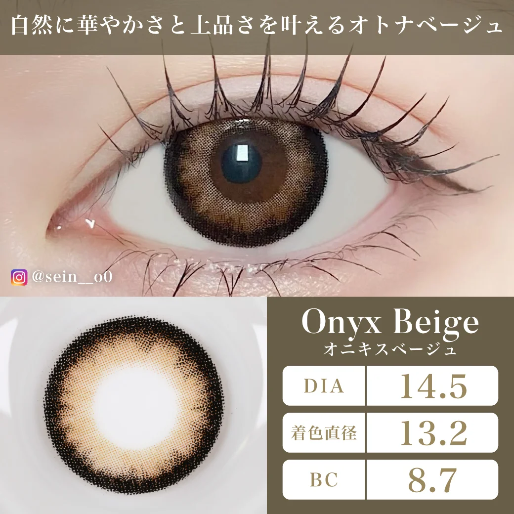 TeAmo - Piton Onyx Beige (1day/10P)
