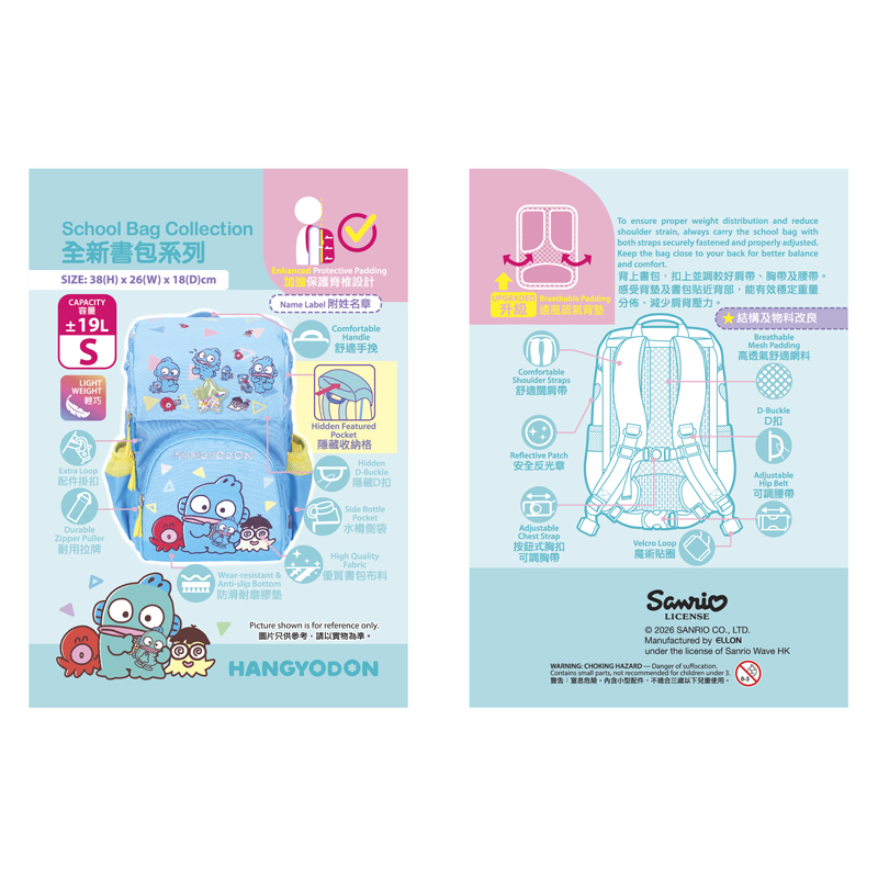 Hangyodon School Bag (S) 小童書包 (細)