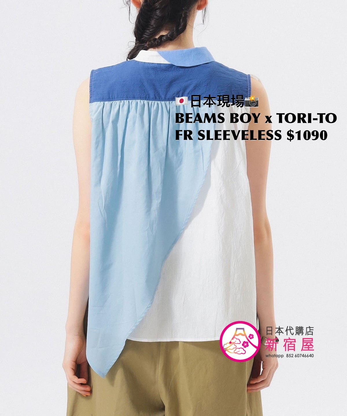 BEAMS BOY x TORI-TO FRILLED SLEEVELESS