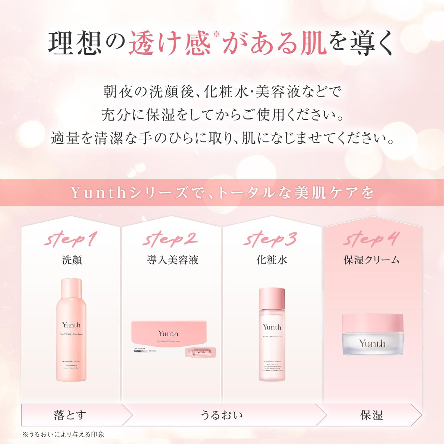 日本 Yunth 生維他命C美白導入美容液｜女生必備水光神器 ｜Pure VC Vitamin C Whitening Serum (1ml x 28包)