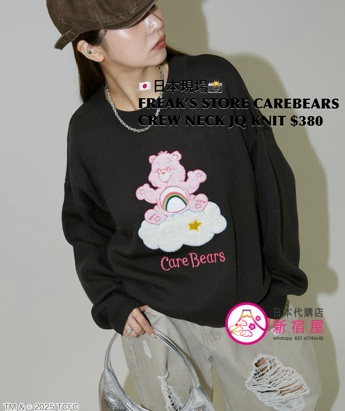 FREAK’S STORE CAREBEARS CREW NECK JACQUARD KNIT