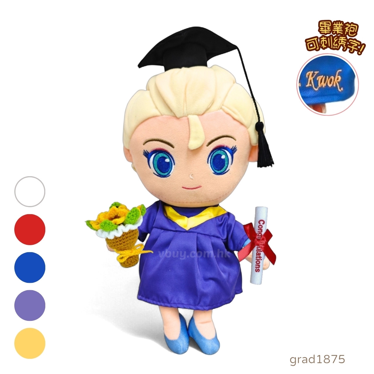 正版 Frozen Elsa幼稚園袍畢業公仔 可加綉名字・DIY 幼稚園畢業袍｜畢業禮物推薦 grad1875