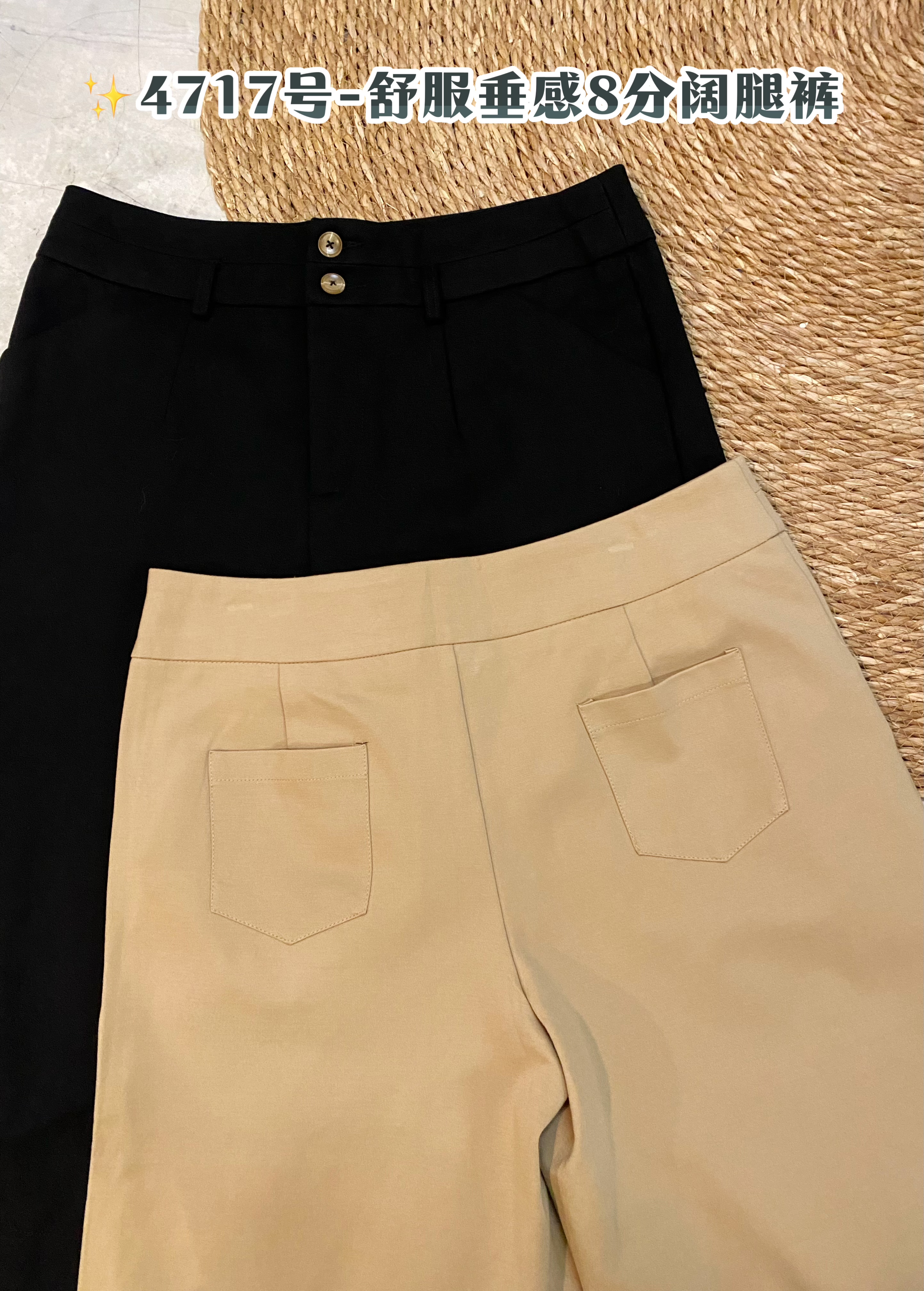 ✨4717号-舒服垂感8分阔腿裤