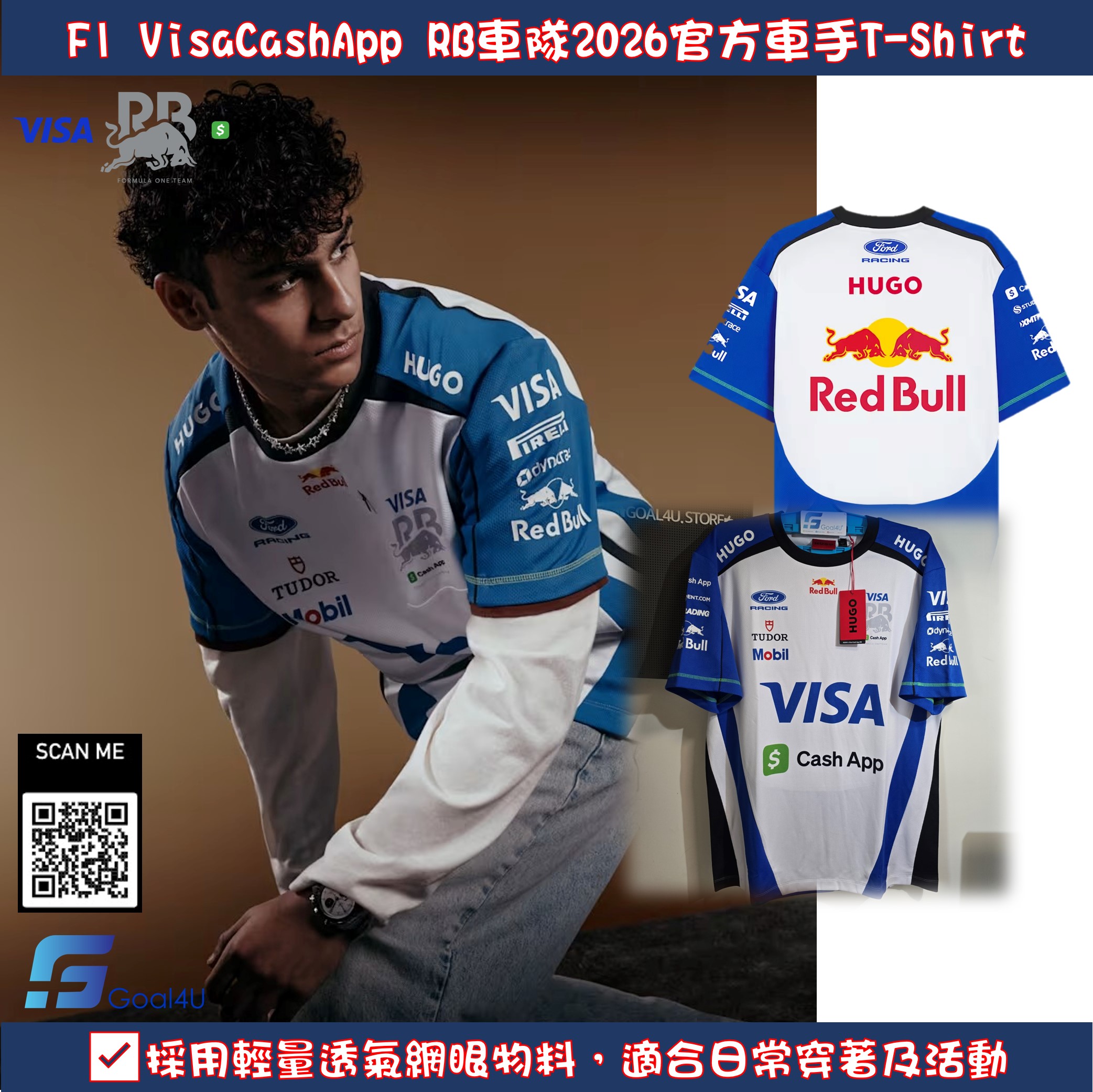 HUGO Visa Cash App RB F1 車隊 2026 Team T-Shirt 50561992