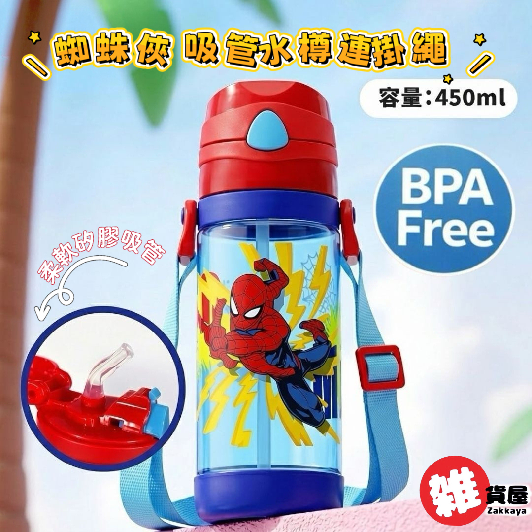 蜘蛛俠 吸管水樽連掛繩 (450ml)