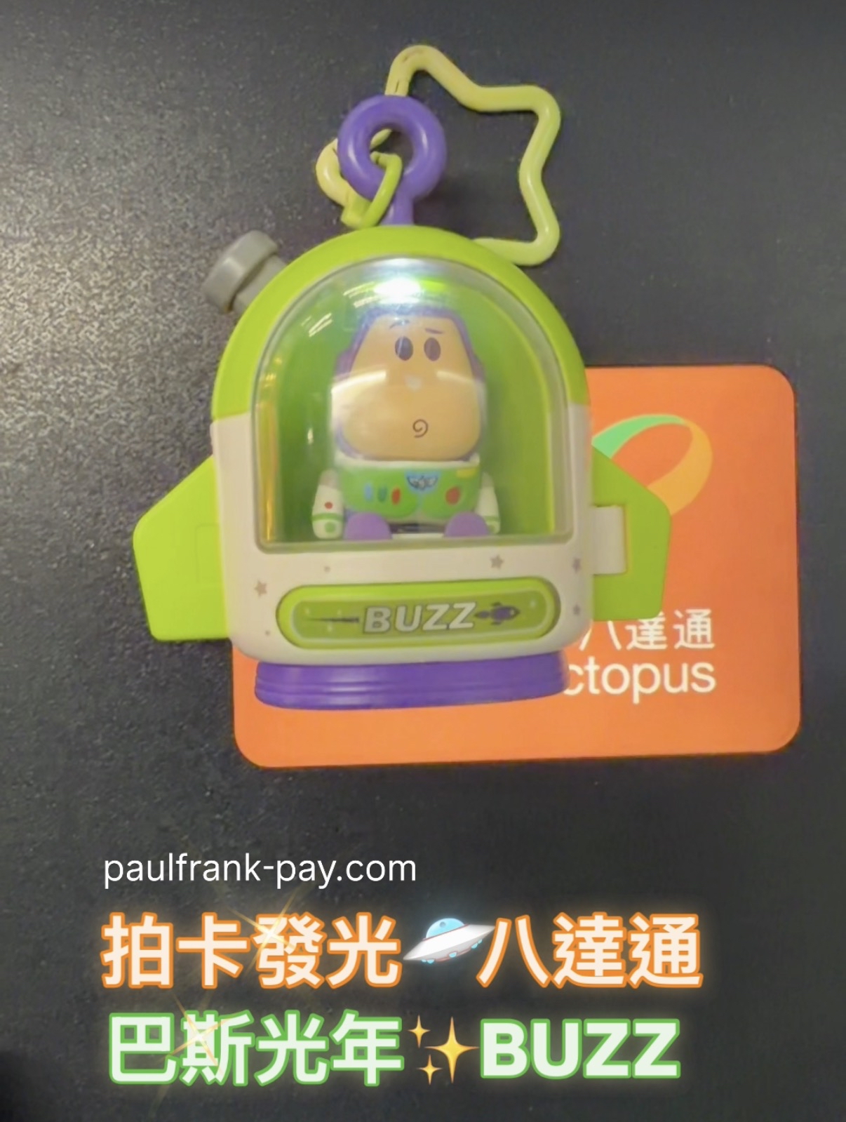 Buzz巴斯光年拍卡發光八達通（toy story 系列）