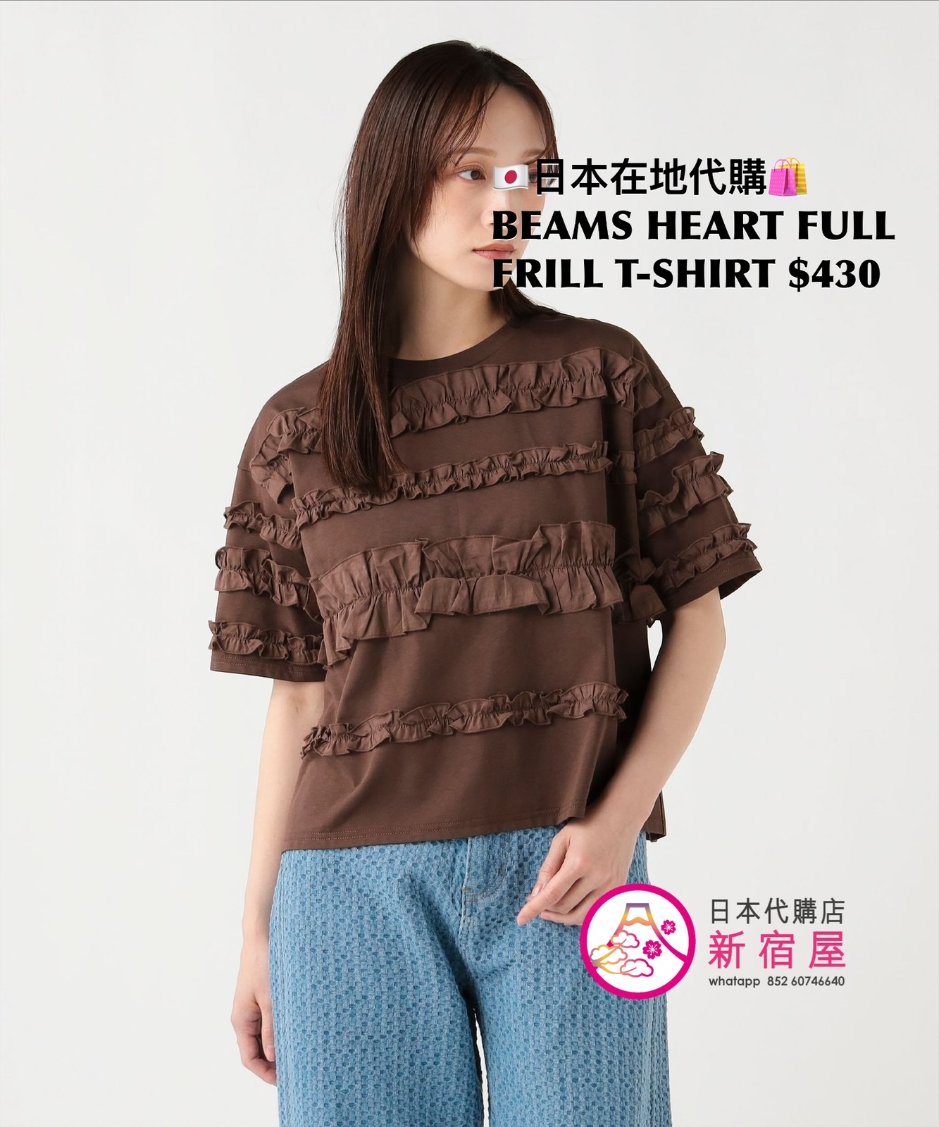 BEAMS HEART FULL FRILL T-SHIRT