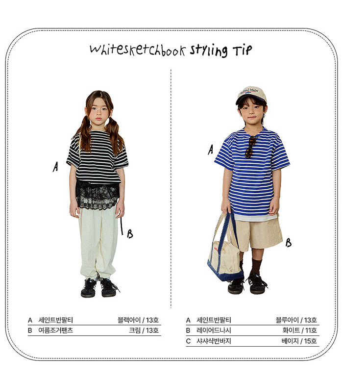 🇰🇷WhiteSketchBook tee