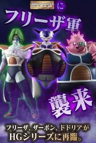 HG Freeza Army