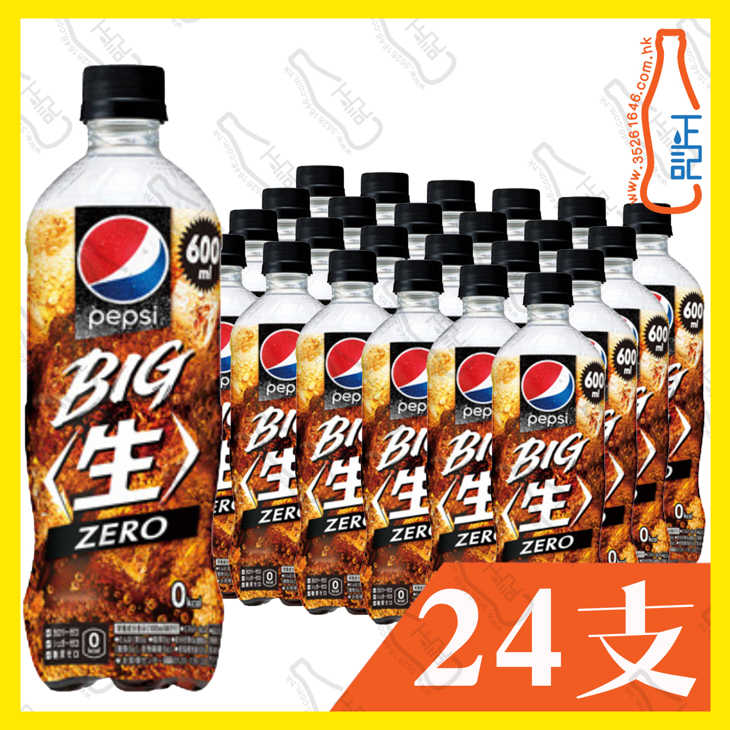 (支裝)日本超爽【ZERO生】百事可樂 600ml x 24支 /箱