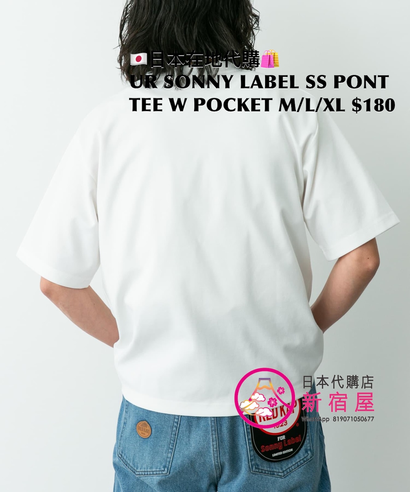 URBAN RESEARCH SONNY LABEL SS PONTE TEE WITH POCKET 