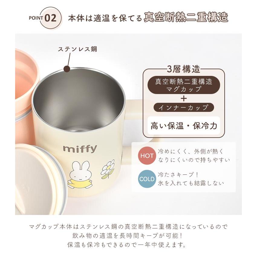 🔥🔥【日本直送《SKATER》真空雙層不鏽鋼保温杯】MIFFY