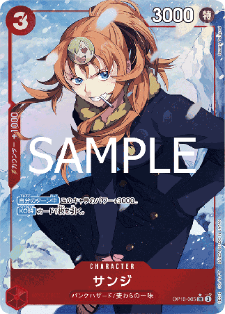 One Piece TCG Card Game - Op10-005 (SR) Sanji (AA)