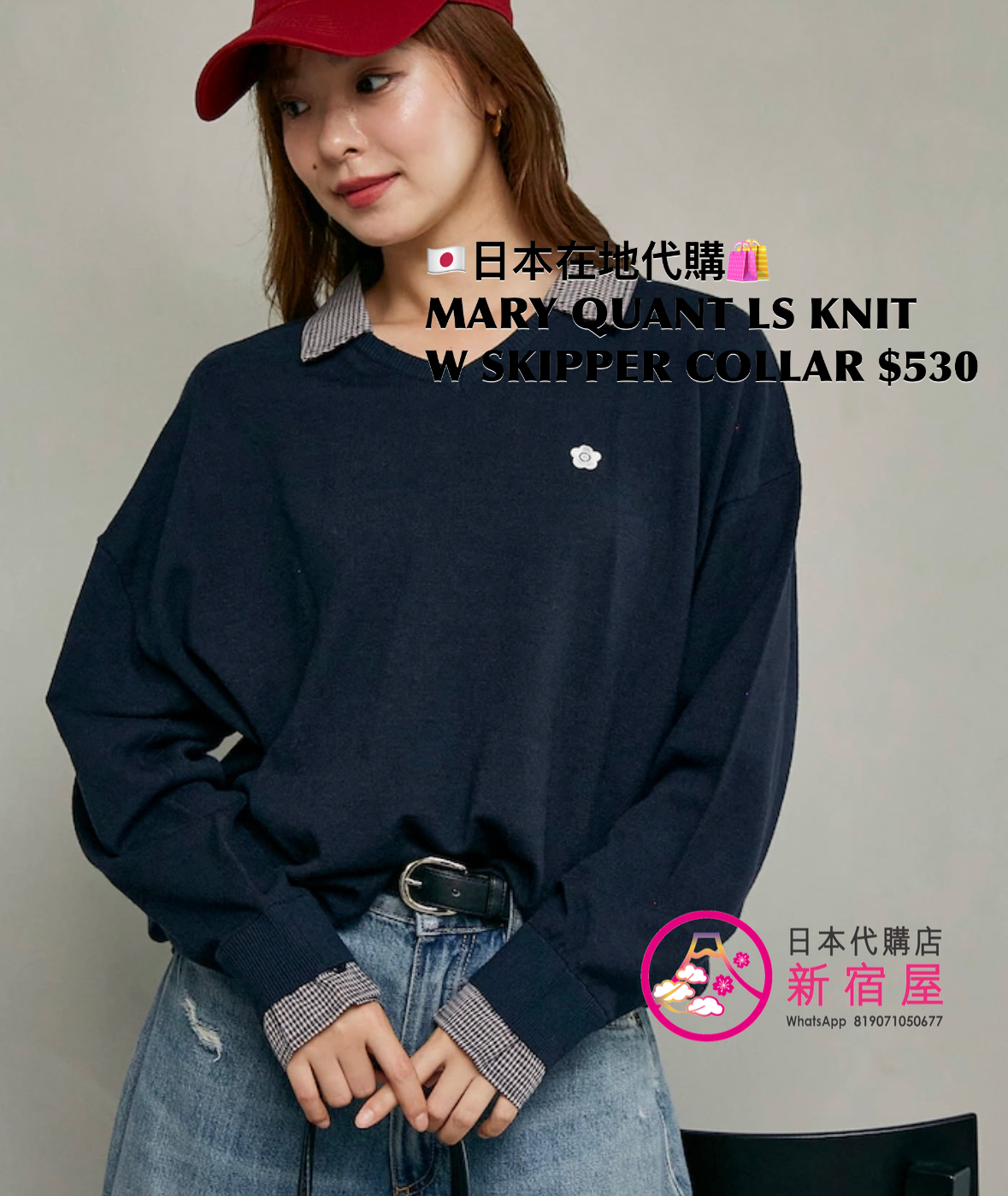 MARY QUANT LS KNIT WITH SKIPPER COLLAR