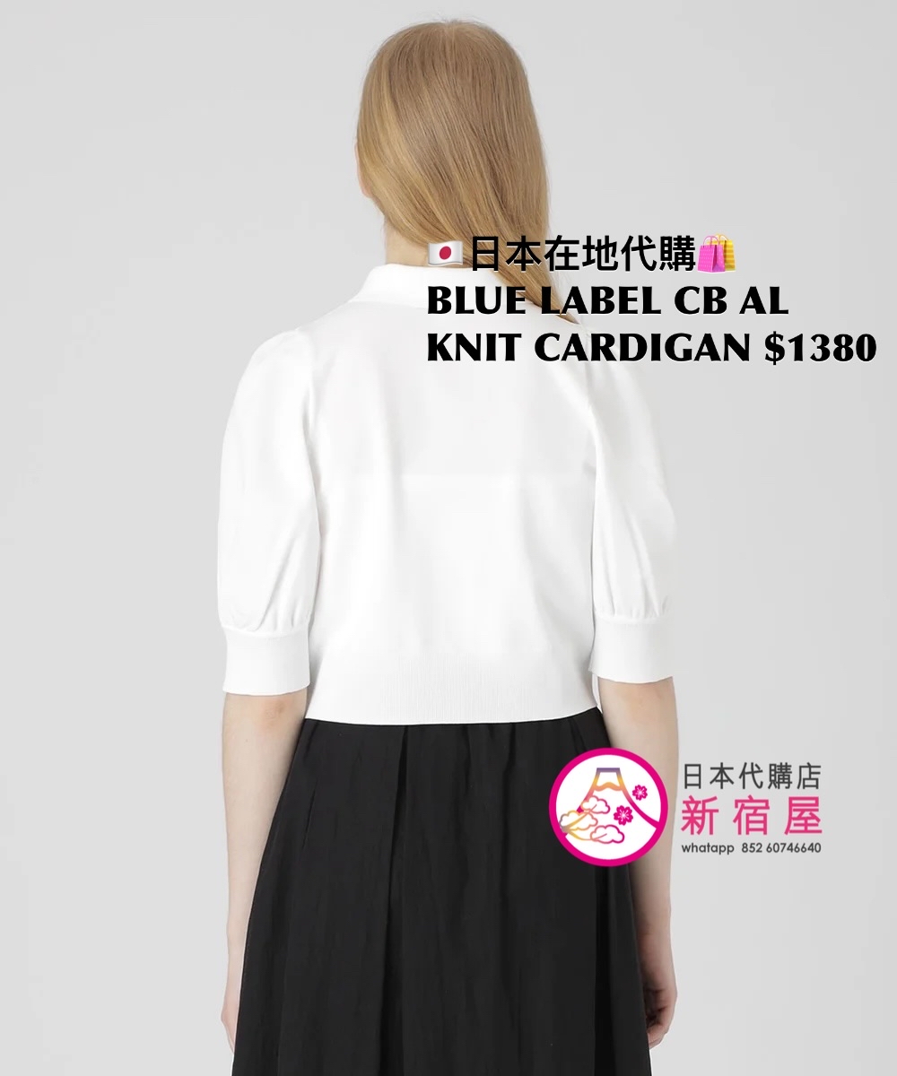 BLUE LABEL CB AIRLIGHT KNIT CARDIGAN