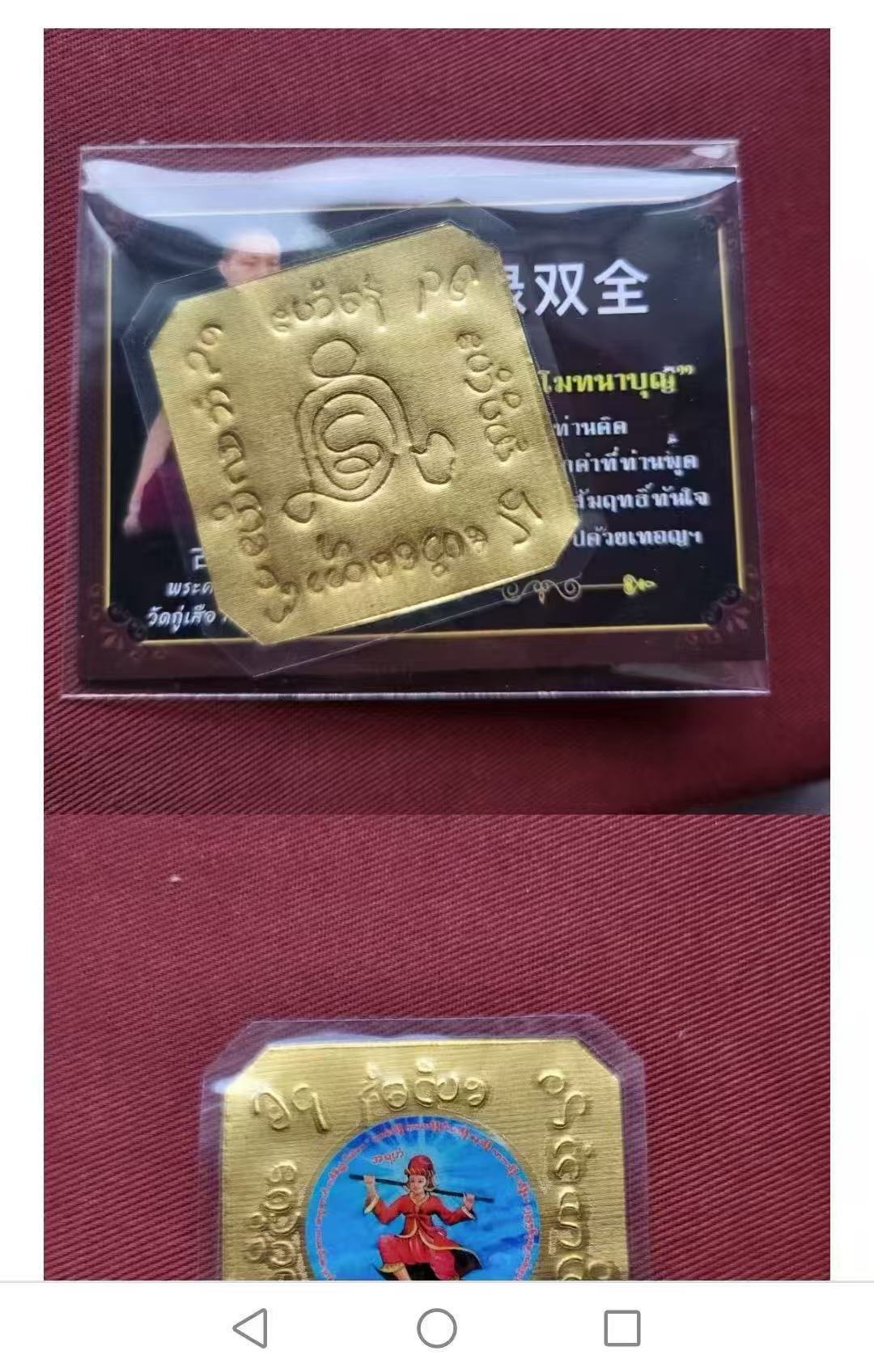 古巴薩熙 絕處逢生斂財符片 全能符片