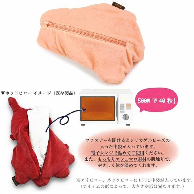 [現貨] [日本直送] 小熊維尼 HOTPILLOW {TF702984}