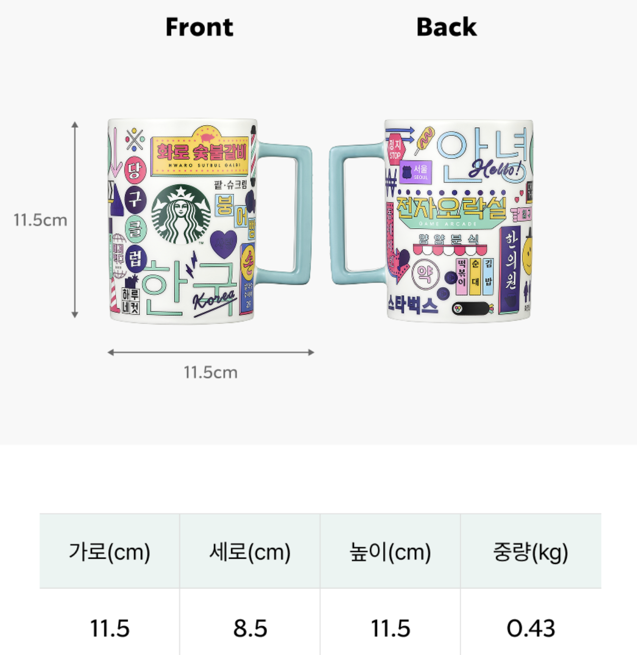 韓國 Starbucks 星巴克 霓虹燈 遇熱變色 馬克杯 414ml｜Hangeul Sion Mug 