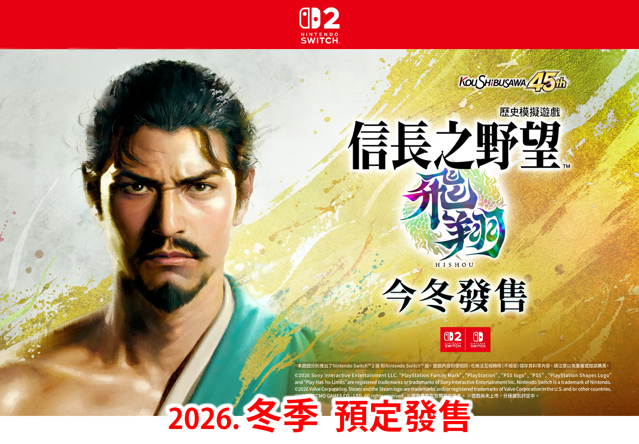 (預訂訂金 $100) (總價 $498) (行版) Nintendo Switch 2 NS2 信長之野望 飛翔 (中日文字幕) 