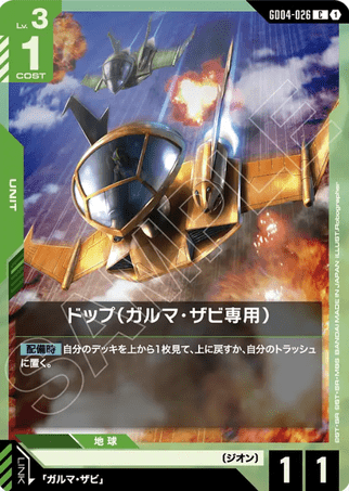 Gundam TCG Card Game - GD04-026 (C) Garma's Dopp 