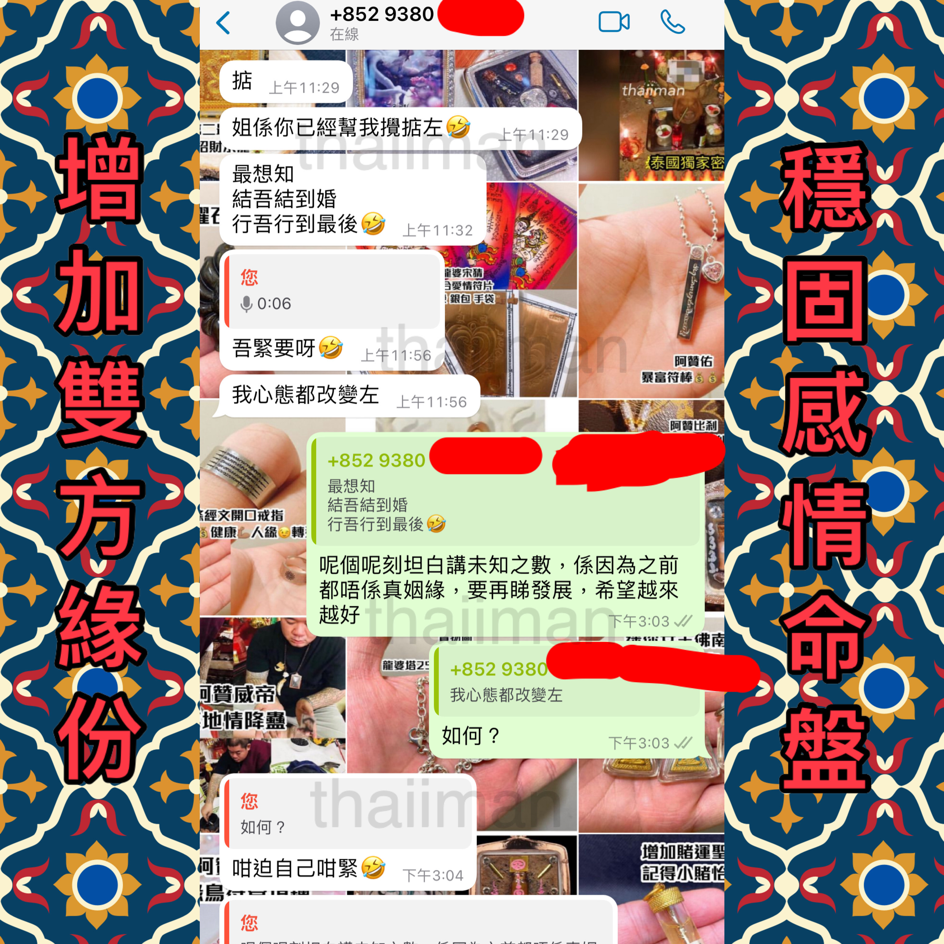 ❣️沒緣分—>改變情況