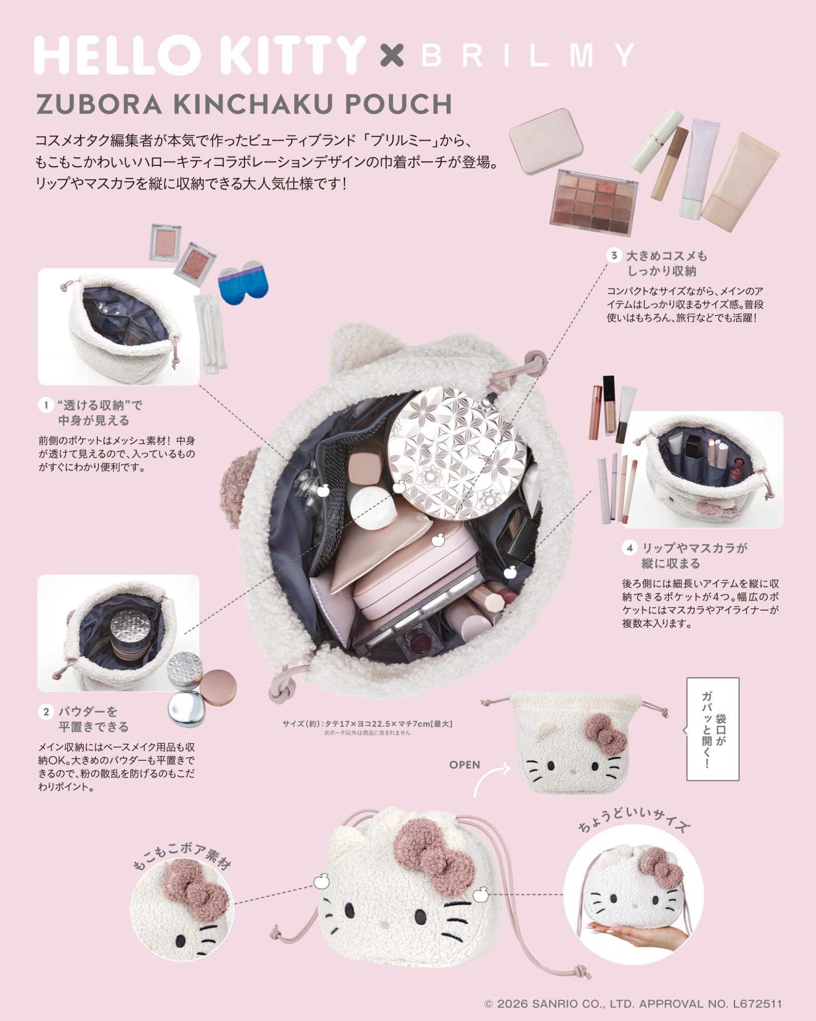 日本預訂📍日本HELLO KITTY × BRILMY系列 - 立體索繩袋 2026年10月中下旬出貨